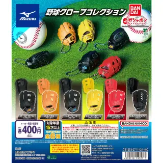 ミズノ 野球グローブコレクションの画像