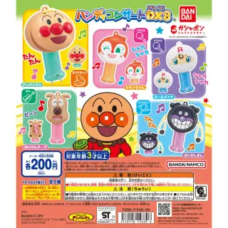 それいけ！アンパンマン ハンディコンサートDX8の画像