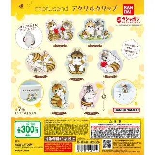 mofusand アクリルクリップの画像