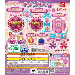 わんだふるぷりきゅあ！ なりきりプリキュア1の画像