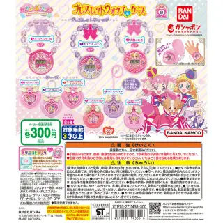わんだふるぷりきゅあ！ ブレスレットウォッチ＆ケースの画像