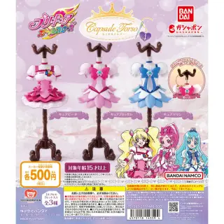 Capsule トルソー プリキュアオールスターズ4の画像