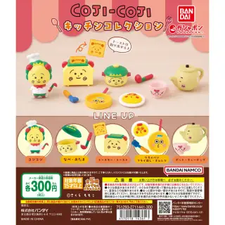 コジコジ キッチンコレクションの画像