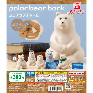 polar bear bank（ポーラーベアバンク） ミニチュアチャームの画像