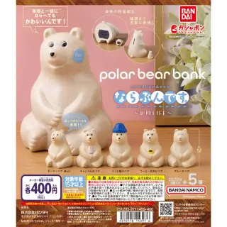 polar bear bank(ポーラーベアバンク） ならぶんです。～北欧LIFE～の画像