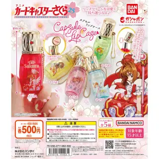 カードキャプターさくら カプセルリップケースの画像