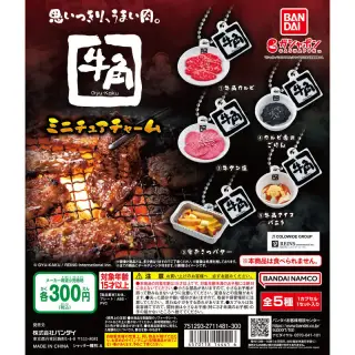 牛角 ミニチュアチャームの画像