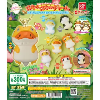 はちゅはちゅチャーム ～レオパとフトアゴの着ぐるみコレクション～の画像