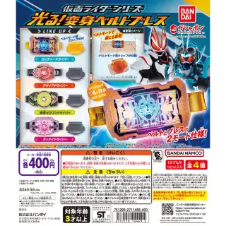 仮面ライダーシリーズ 光る！変身ベルトブレスの画像