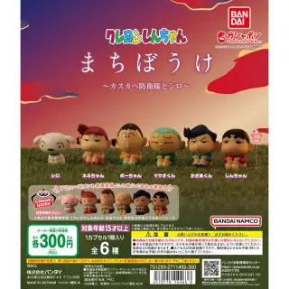 クレヨンしんちゃん まちぼうけ～カスカベ防衛隊とシロ～の画像