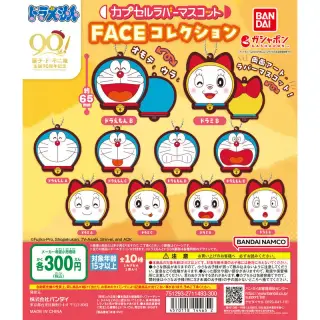 ドラえもん カプセルラバーマスコット FACEコレクションの画像