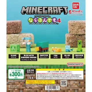 マインクラフト ならぶんです。4の画像