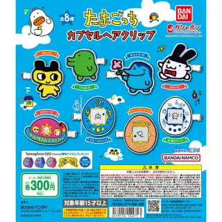 たまごっち カプセルヘアクリップの画像