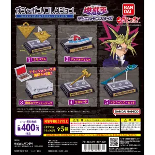 アニメ「遊☆戯☆王」シリーズ ガシャポン！コレクションの画像