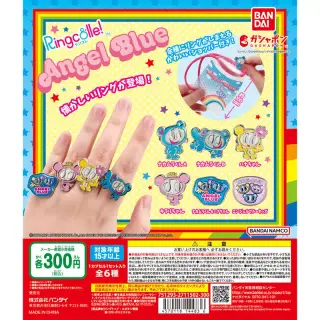 Ringcolle! ANGEL BLUEの画像