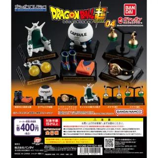 ガシャポン！コレクション 「ドラゴンボール」シリーズ04の画像