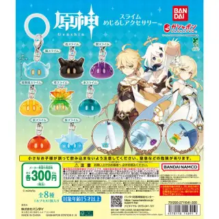 原神 スライム めじるしアクセサリーの画像