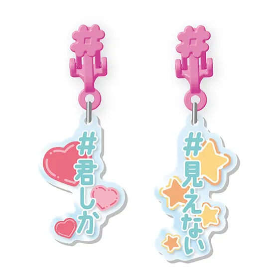 #ハッシュタグつける イヤリング #君しか #見えない