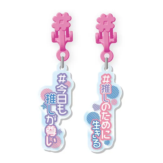 #ハッシュタグつける イヤリング #今日も推しが尊い #推しのために生きる
