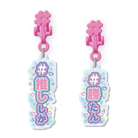 #ハッシュタグつける イヤリング #推ししか #勝たん