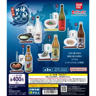 焼酎と郷土料理「第二弾」の画像