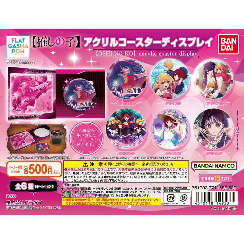 【推しの子】 アクリルコースターディスプレイの台紙