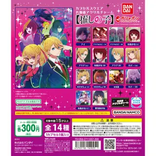 カプセルスクエア名場面アクリルチャーム 【推しの子】の画像