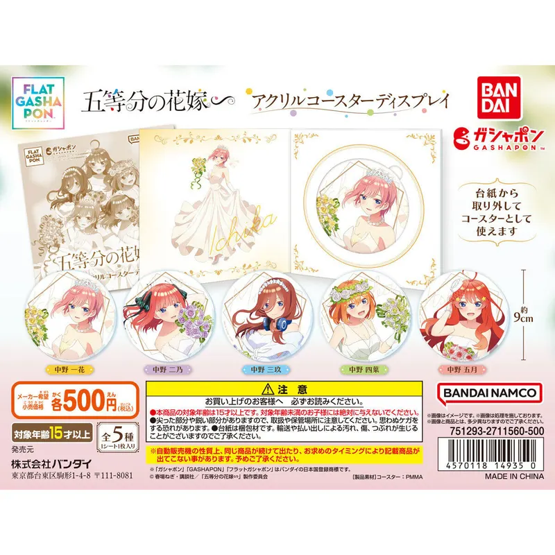 五等分の花嫁∽ アクリルコースターディスプレイの台紙