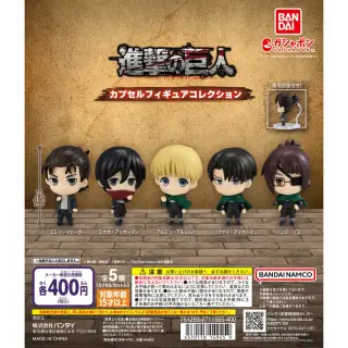 進撃の巨人 The Final Season カプセルフィギュアコレクションの画像