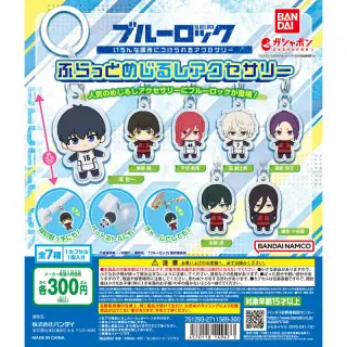 ブルーロック ふらっとめじるしアクセサリーの画像