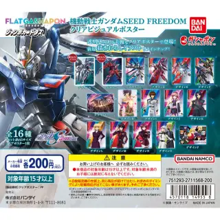 機動戦士ガンダムSEED FREEDOM クリアビジュアルポスターの画像