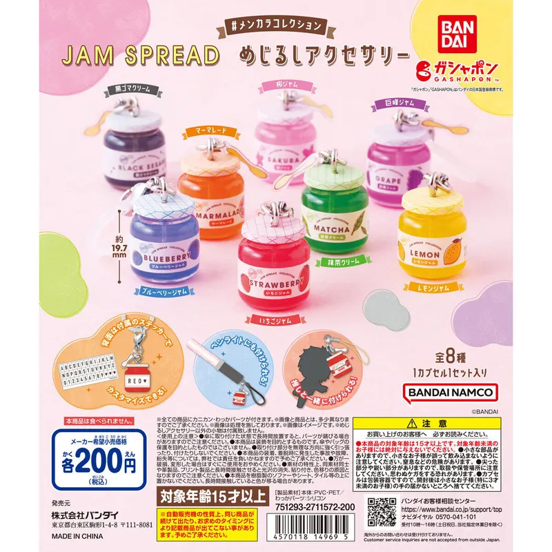#メンカラコレクション JAM SPREAD めじるしアクセサリーの台紙