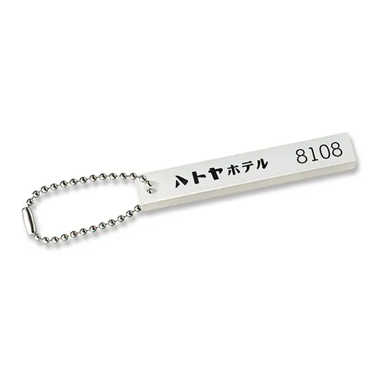 ハトヤホテル ミニチュアチャームコレクション ルームキー(8108)