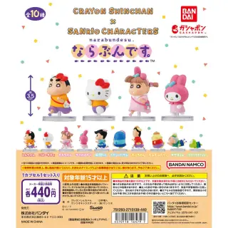 GASHABOX クレヨンしんちゃん×サンリオキャラクターズ ならぶんです。の画像