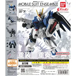機動戦士ガンダム MOBILE SUIT ENSEMBLE 27の画像
