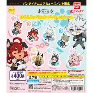 バンダイナムコアミューズメント限定 機動戦士ガンダム 水星の魔女 けもみみイラストアクリルチャームの画像