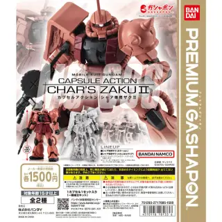 機動戦士ガンダム CAPSULE ACTION シャア専用ザクⅡの画像