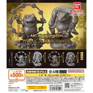 Art in Gashapon カエルの風神雷神像の画像