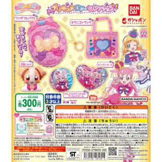 わんだふるぷりきゅあ！ プリキュアエアーセレクションの画像