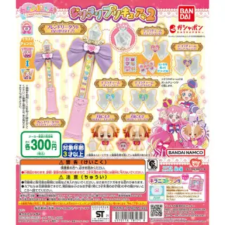 わんだふるぷりきゅあ！ なりきりプリキュア2の画像