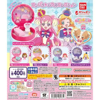 わんだふるぷりきゅあ！ コンパクトハウスコレクションの画像