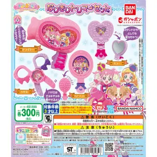 わんだふるぷりきゅあ！ なりきりトリマーセットの画像