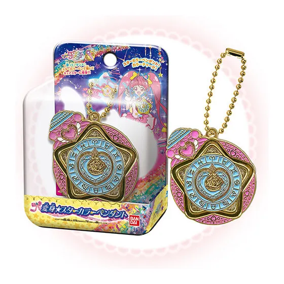 プリキュアオールスターズ 変身ダイキャストチャーム&パッケージ2 スターカラーペンダント(ボールチェーンVer.)