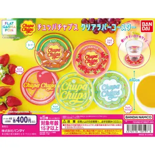 チュッパチャプス クリアラバーコースターの画像