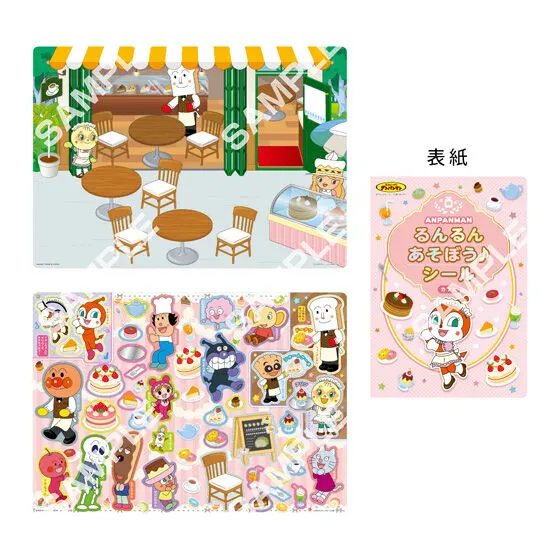 それいけ!アンパンマン るんるんあそぼう♪シール いろいろなおしごと カフェ