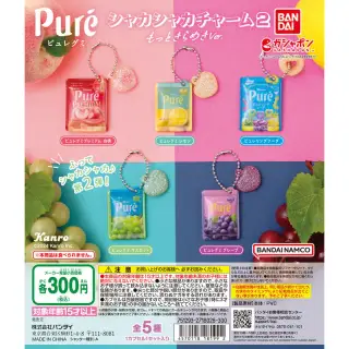 ピュレグミ シャカシャカチャーム2 もっときらめきVer.の画像