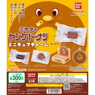 ミヤタのヤングドーナツ ミニチュアチャームの画像