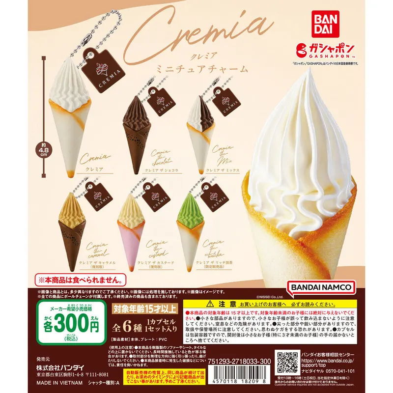 クレミア ミニチュアチャームの台紙