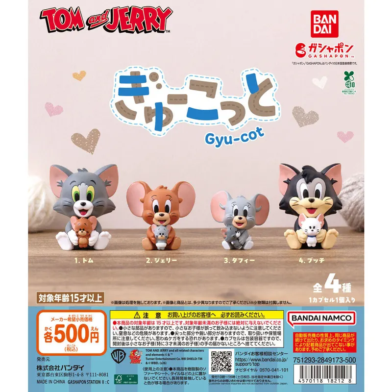 TOM and JERRY ぎゅーこっとの台紙