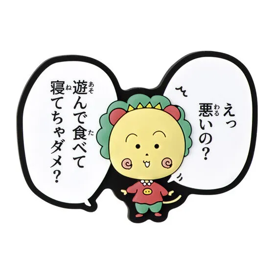 コジコジ 台詞ラバーマグネット コジコジB